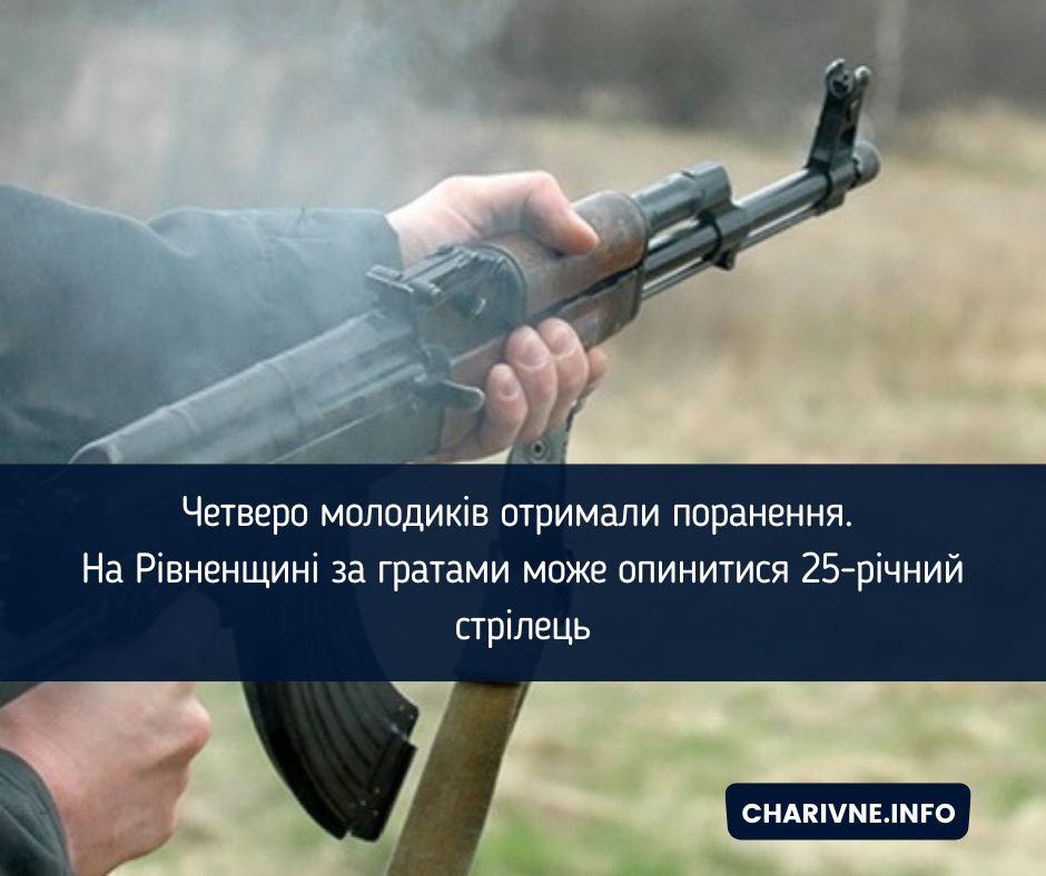Фото ілюстративне